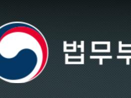 법무부, '민사집행법 시행령' 개정안 입법예고 기사 이미지