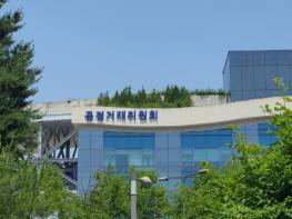 공정위, 건설업계 상생협력 문화 확산을 위해 30개 중견 건설사 상생협약 체결 기사 이미지