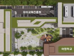 서울시교육청, 생애 첫 교육부터 사회통합까지... 교육의 책임을 넓히다. 기사 이미지