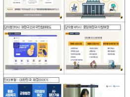 기획예산처, 일반국민 재정교육 이러닝 콘텐츠 공개 기사 이미지