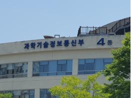 과기정통부, 2030년대 전력 실증 달성을 위해 핵융합 선도국과 글로벌 협력 공고 기사 이미지