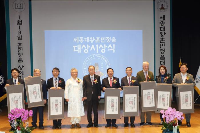 세종대왕 훈민정음 대상 본상 수상자들
